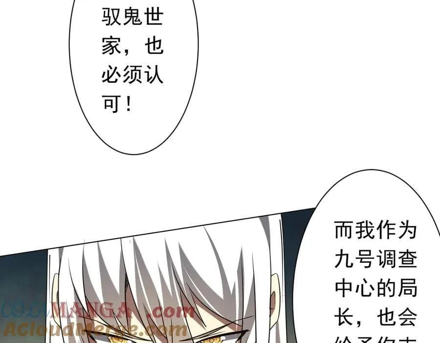 第239话 大叔，时代变了！ 第17页