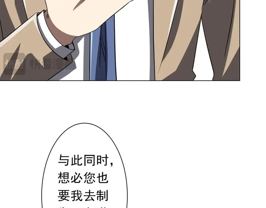 第239话 大叔，时代变了！ 第19页