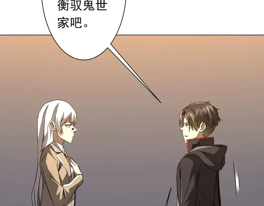 第239话 大叔，时代变了！ 第20页