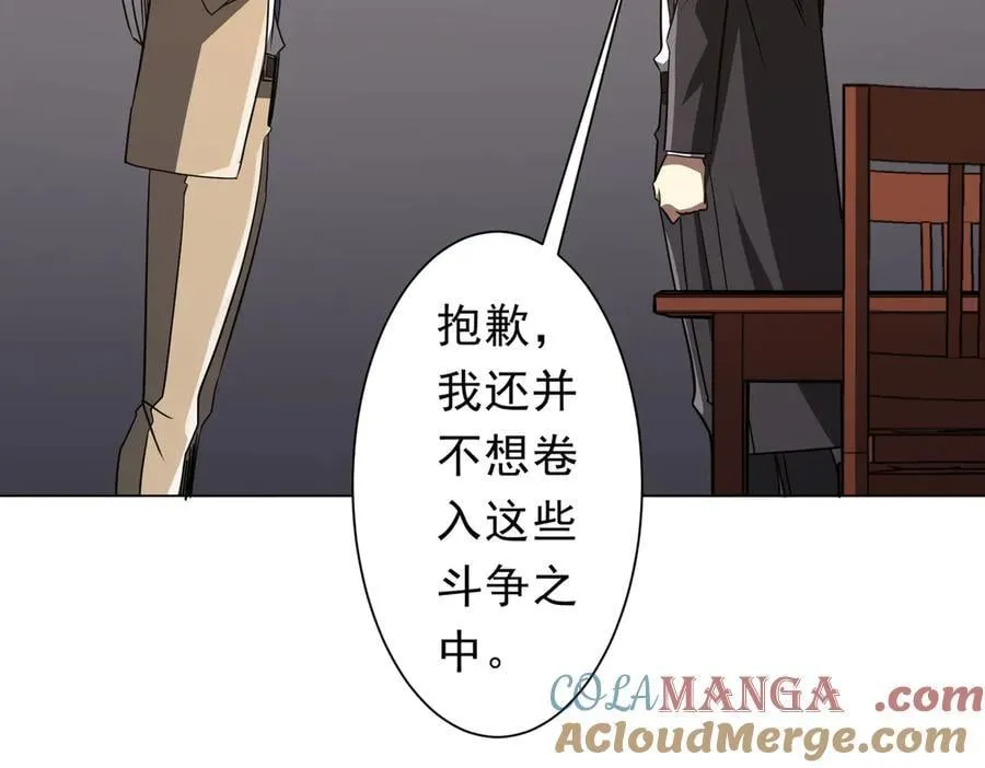 第239话 大叔，时代变了！ 第21页