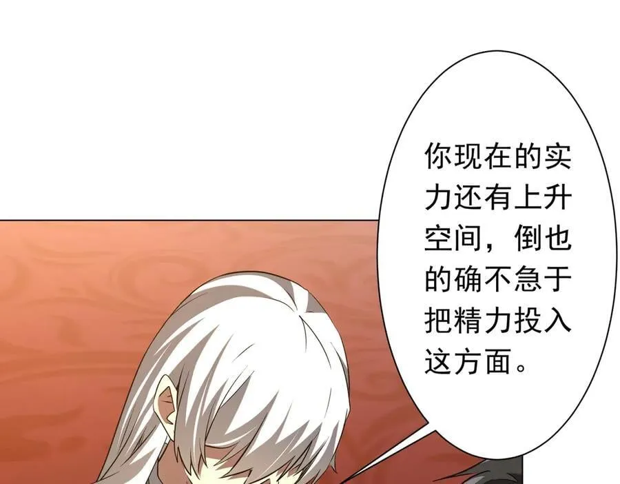 第239话 大叔，时代变了！ 第22页
