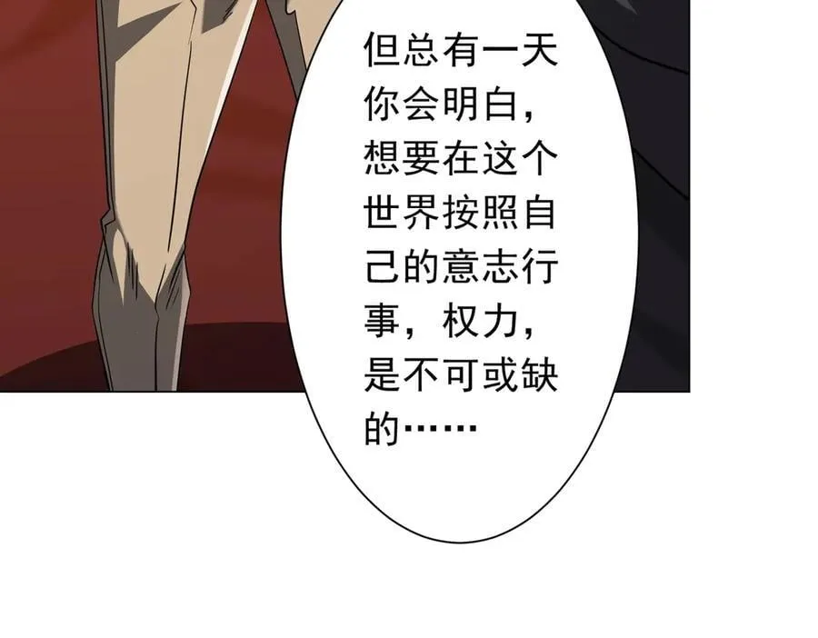 第239话 大叔，时代变了！ 第24页