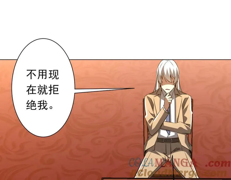 第239话 大叔，时代变了！ 第25页