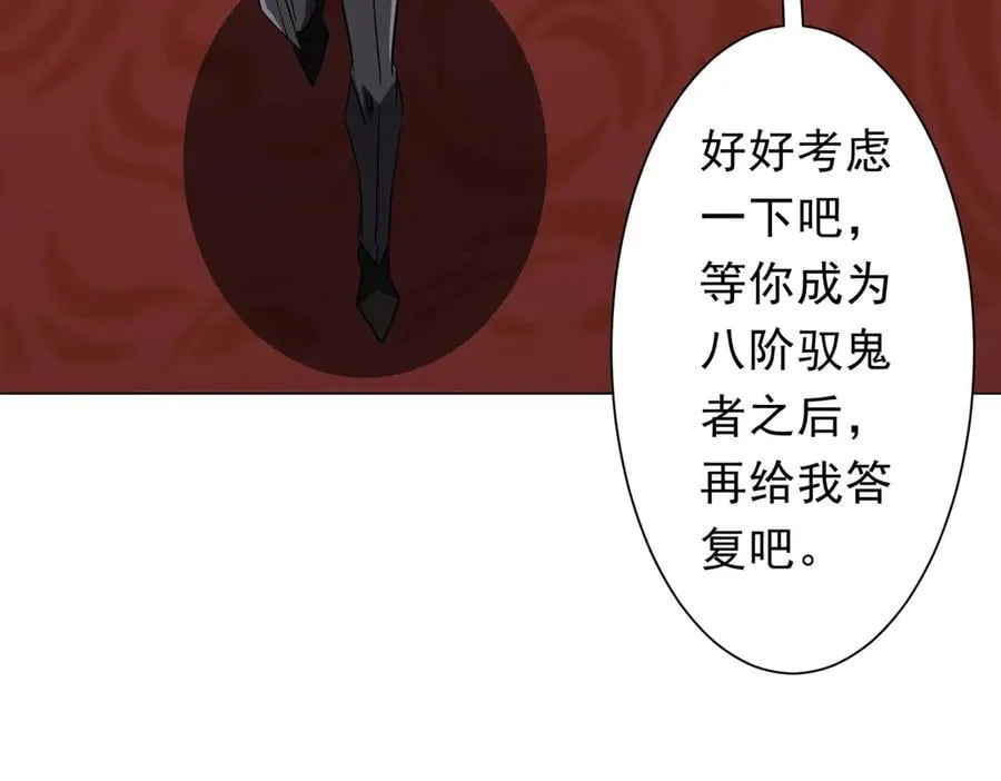 第239话 大叔，时代变了！ 第27页