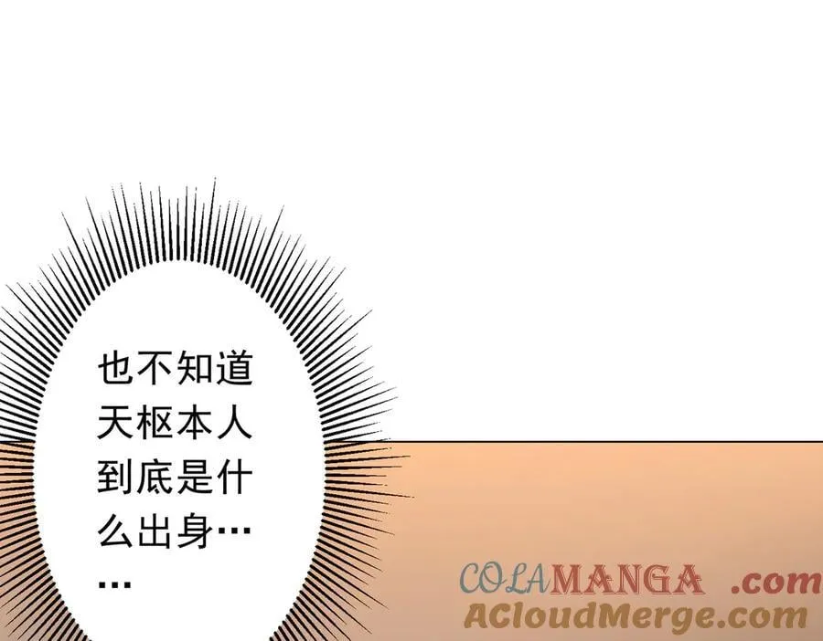 第239话 大叔，时代变了！ 第29页