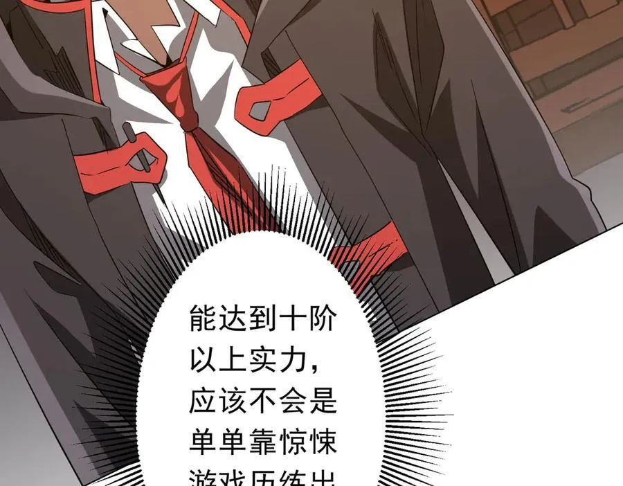 第239话 大叔，时代变了！ 第31页