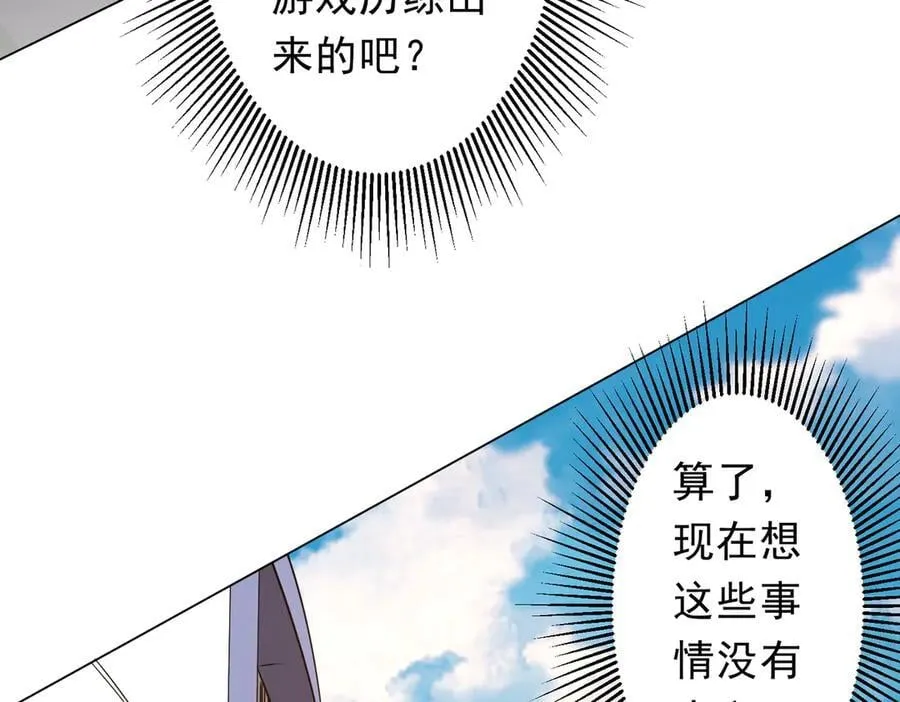 第239话 大叔，时代变了！ 第32页