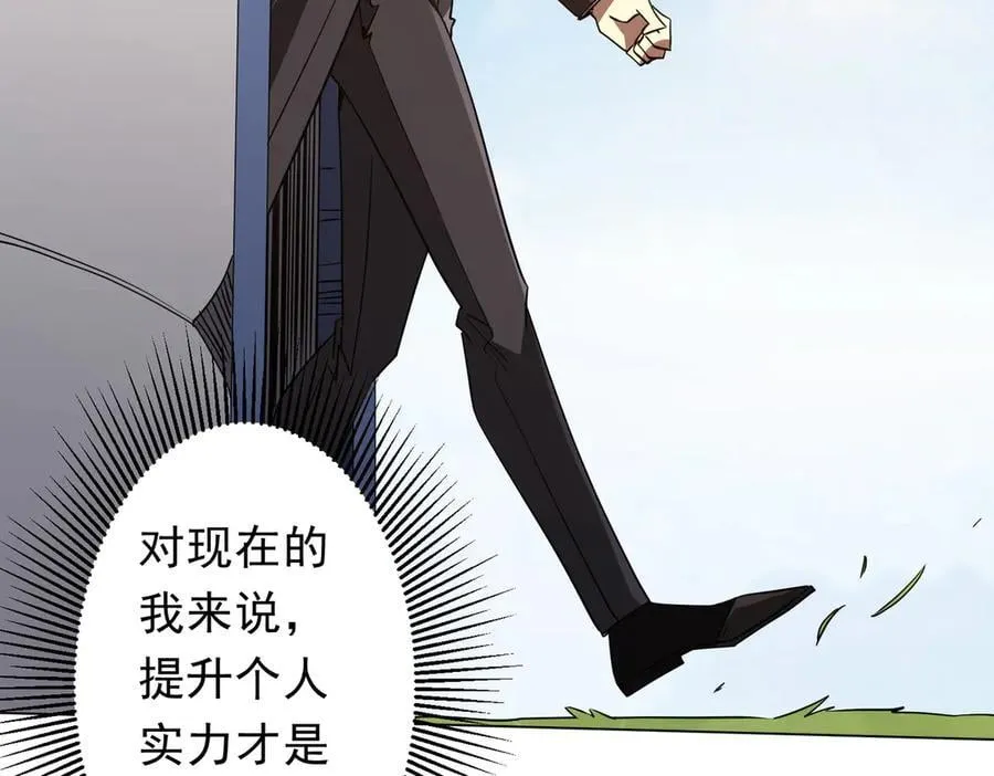 第239话 大叔，时代变了！ 第34页