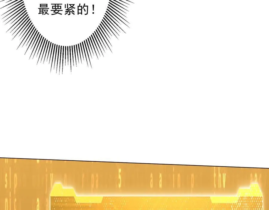 第239话 大叔，时代变了！ 第35页