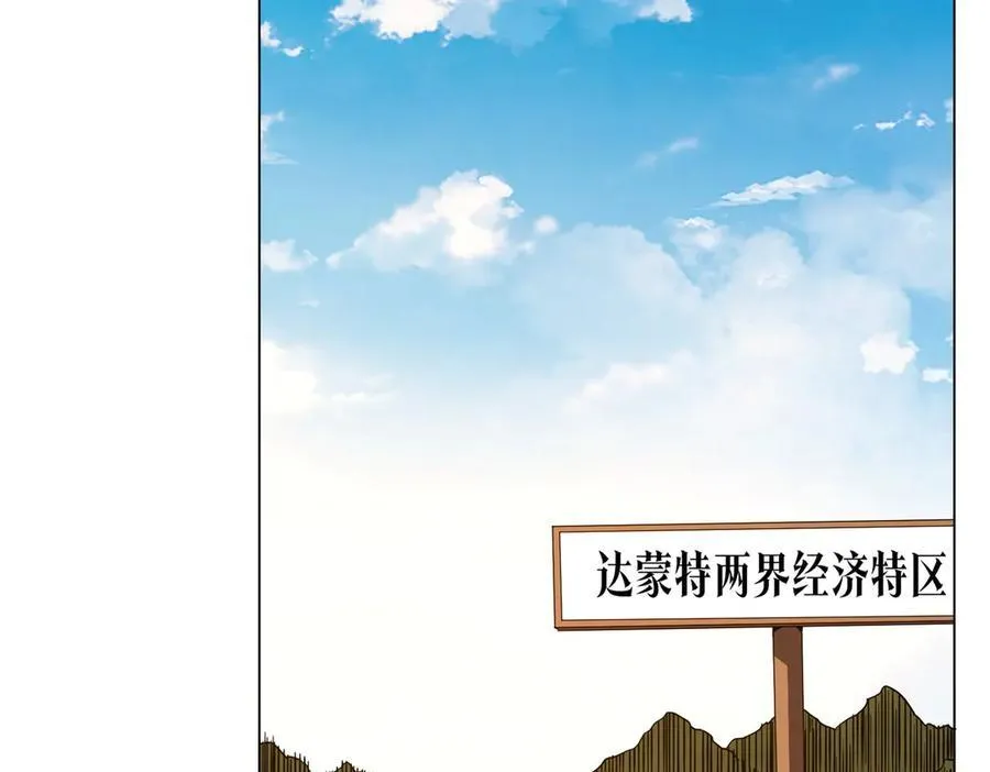 第239话 大叔，时代变了！ 第39页
