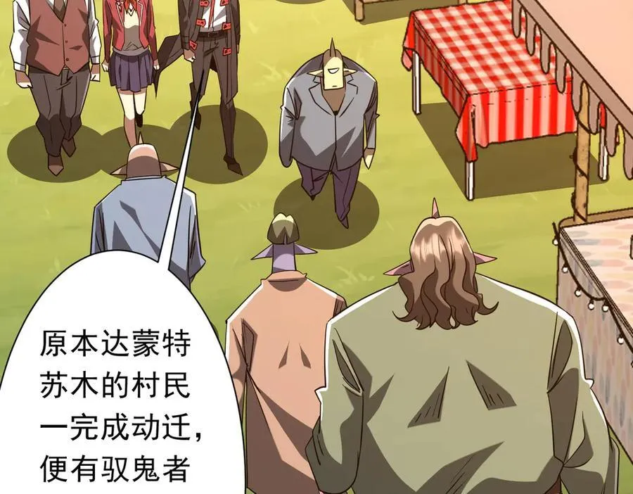 第239话 大叔，时代变了！ 第42页