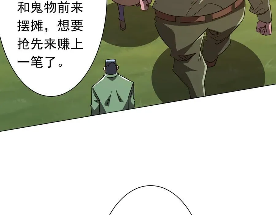 第239话 大叔，时代变了！ 第43页