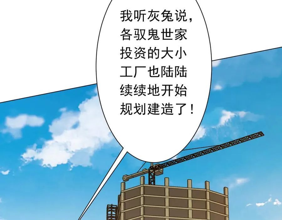 第239话 大叔，时代变了！ 第44页