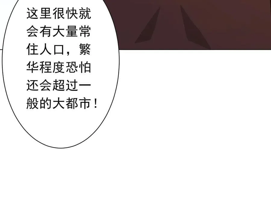 第239话 大叔，时代变了！ 第46页
