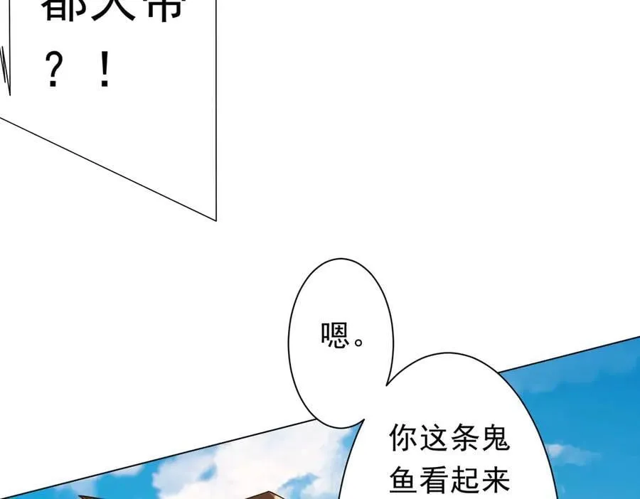 第239话 大叔，时代变了！ 第58页