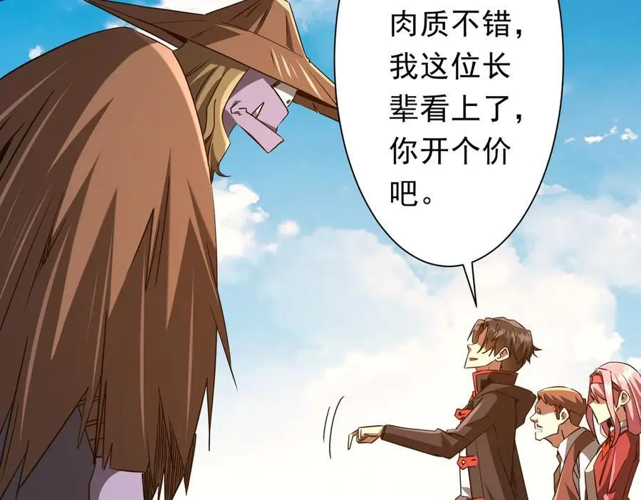 第239话 大叔，时代变了！ 第59页