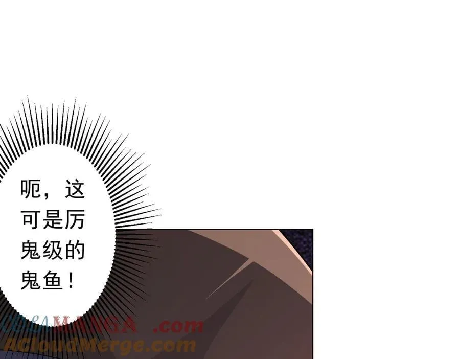 第239话 大叔，时代变了！ 第61页