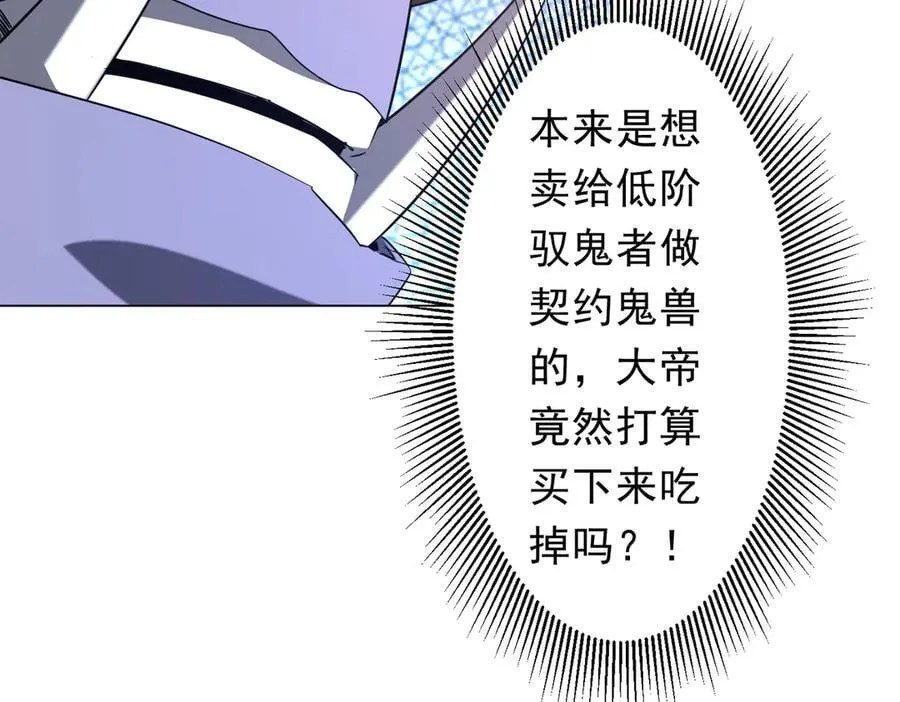 第239话 大叔，时代变了！ 第63页
