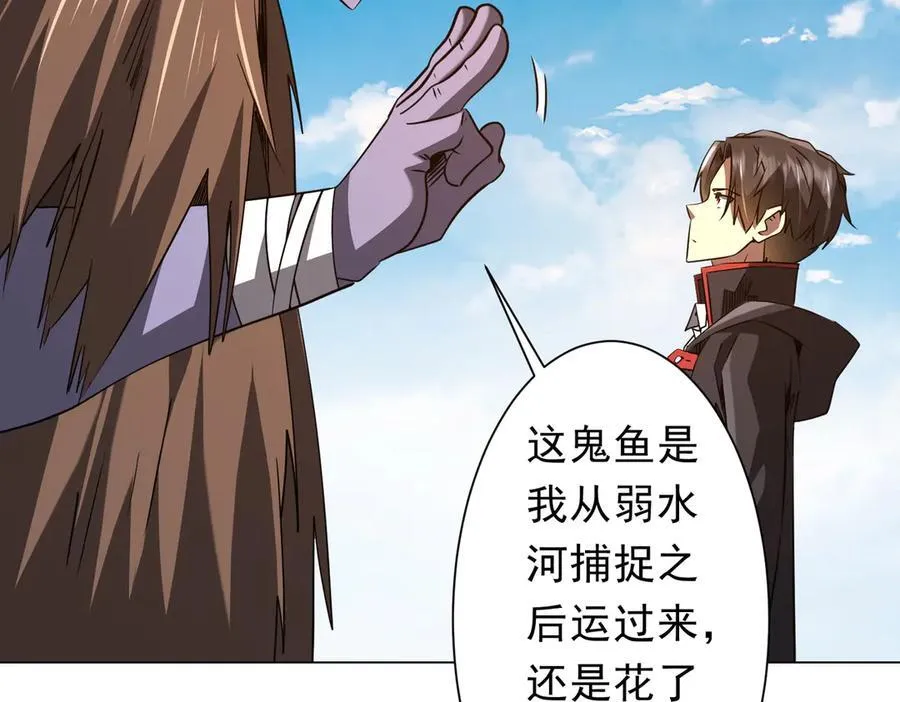 第239话 大叔，时代变了！ 第66页
