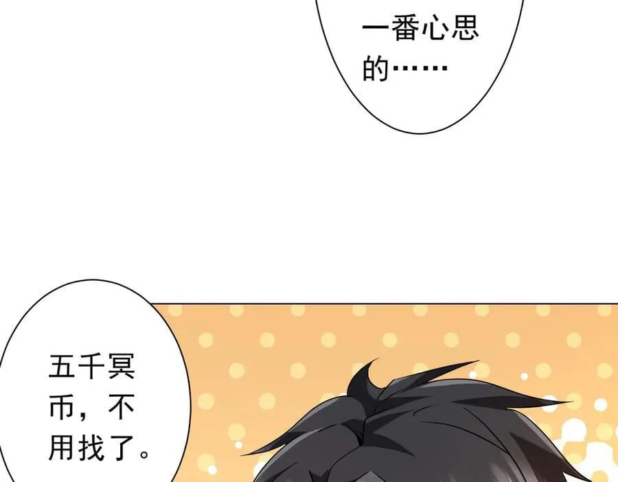 第239话 大叔，时代变了！ 第67页