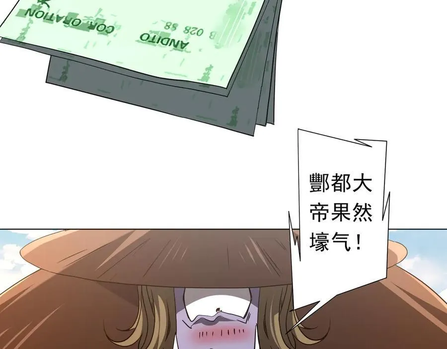 第239话 大叔，时代变了！ 第70页