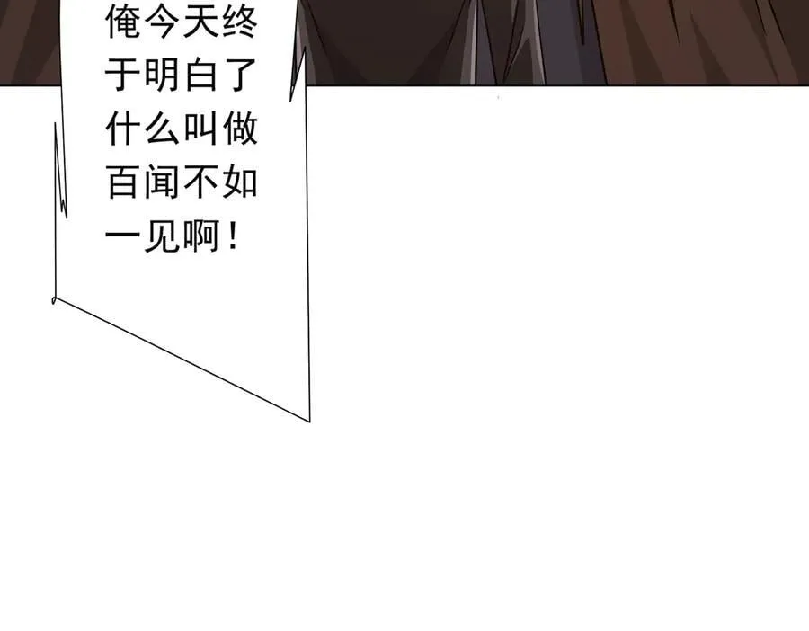 第239话 大叔，时代变了！ 第72页