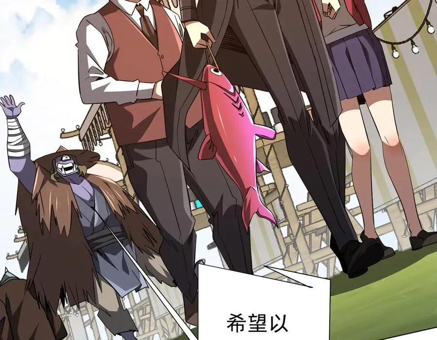 第239话 大叔，时代变了！ 第74页