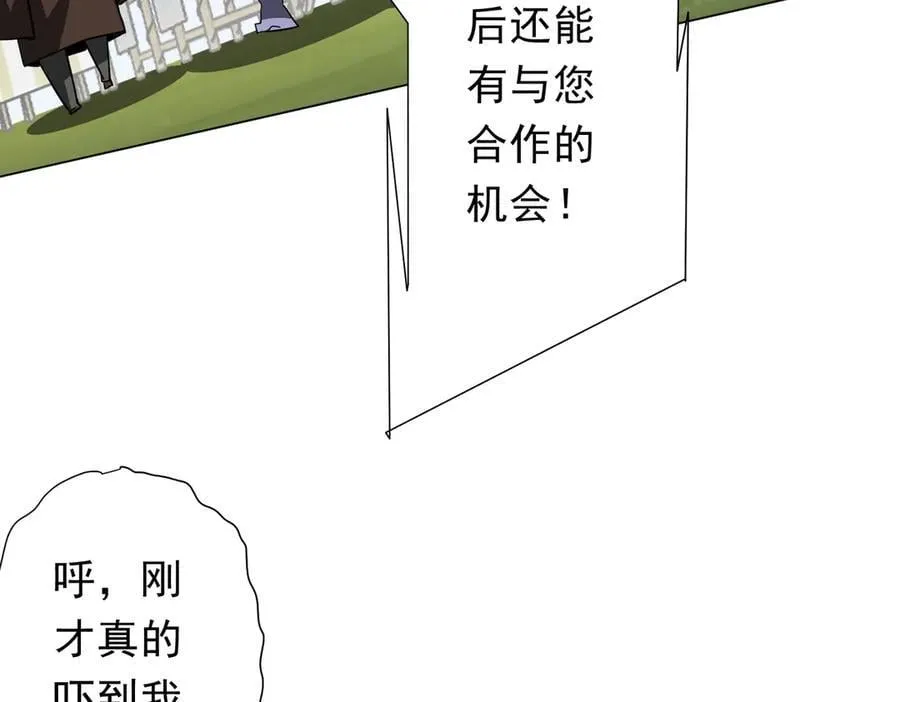 第239话 大叔，时代变了！ 第75页