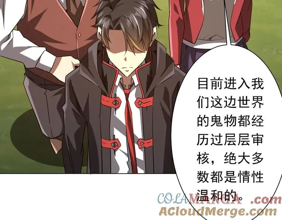 第239话 大叔，时代变了！ 第77页