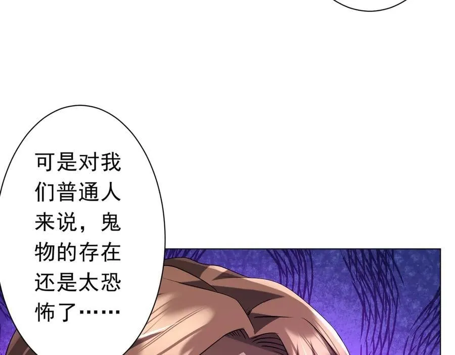 第239话 大叔，时代变了！ 第78页