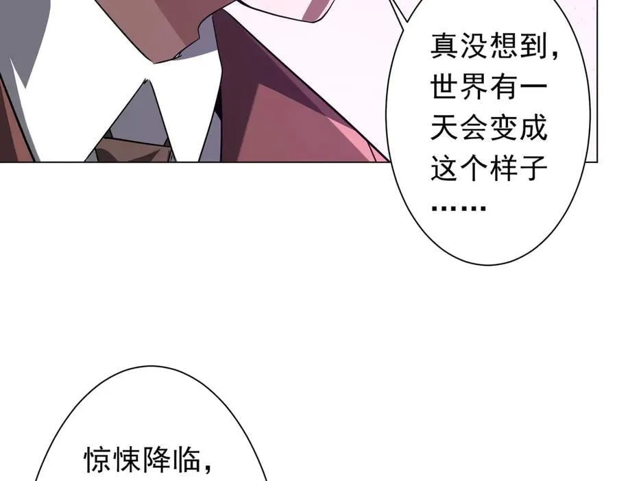 第239话 大叔，时代变了！ 第80页