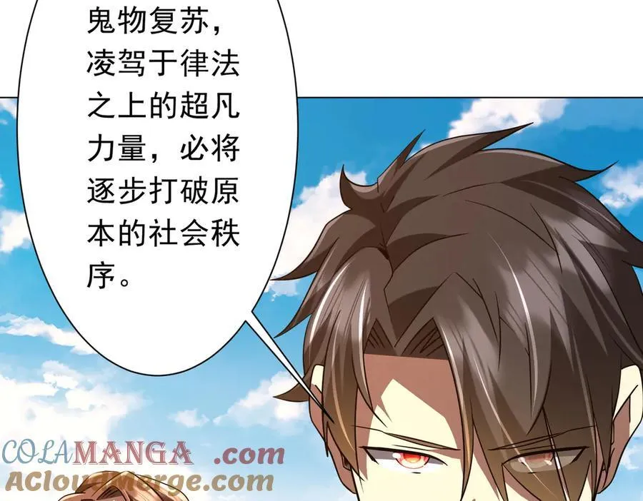 第239话 大叔，时代变了！ 第81页