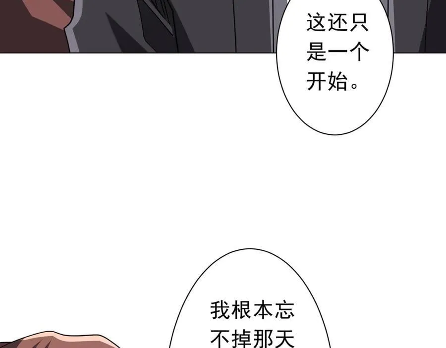第239话 大叔，时代变了！ 第83页