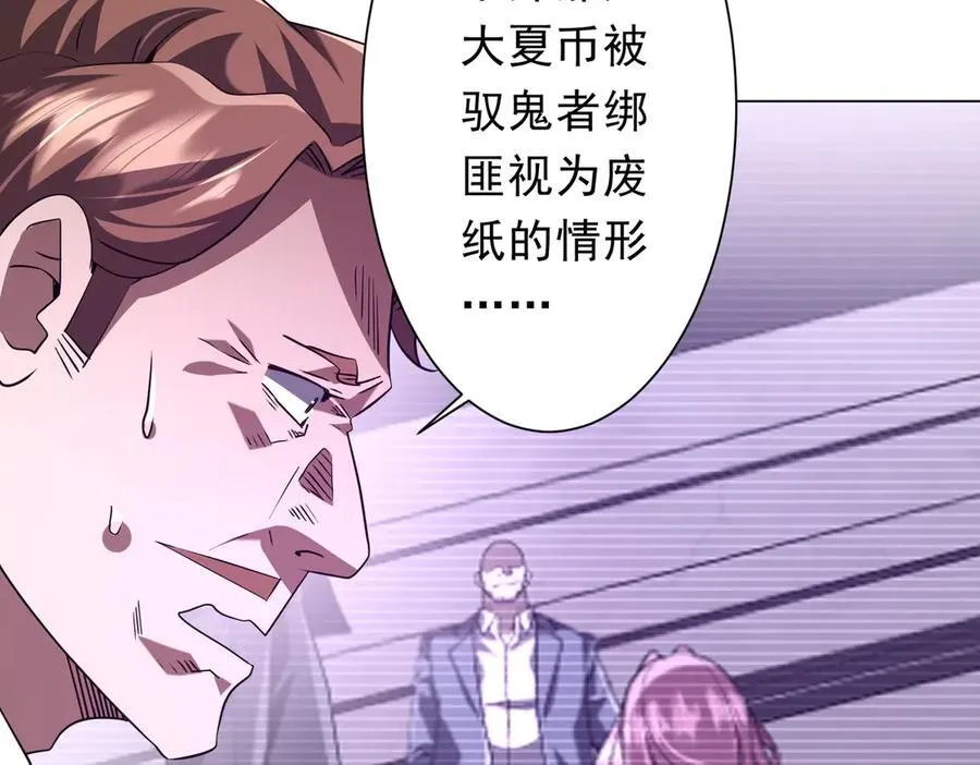 第239话 大叔，时代变了！ 第84页