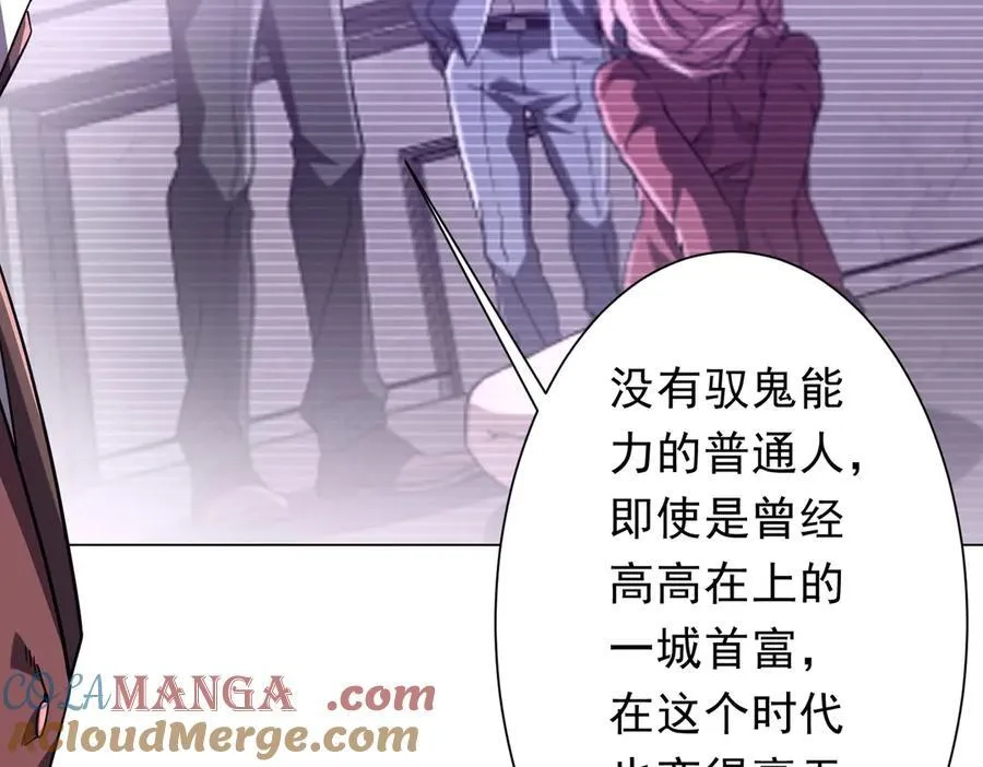 第239话 大叔，时代变了！ 第85页
