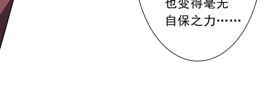 第239话 大叔，时代变了！ 第86页