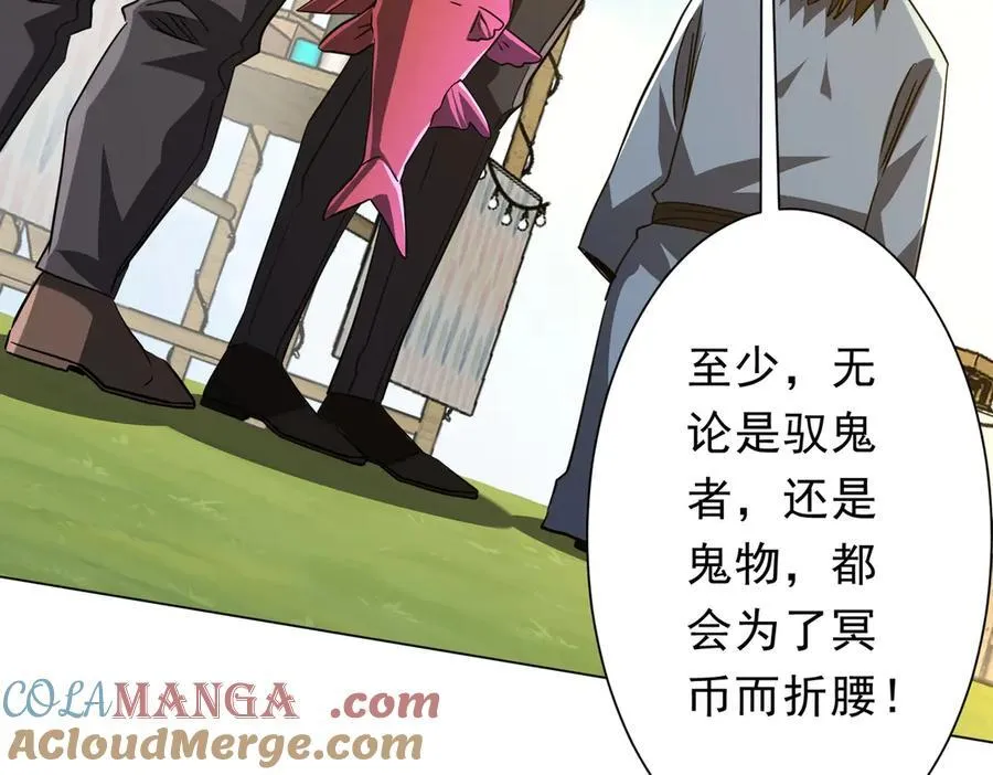 第239话 大叔，时代变了！ 第89页