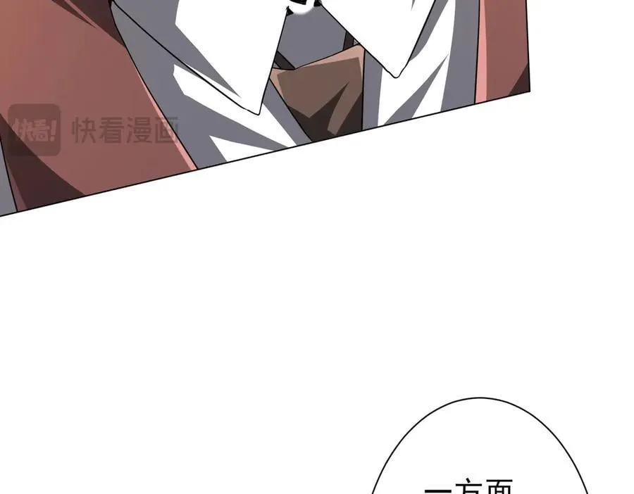 第239话 大叔，时代变了！ 第92页