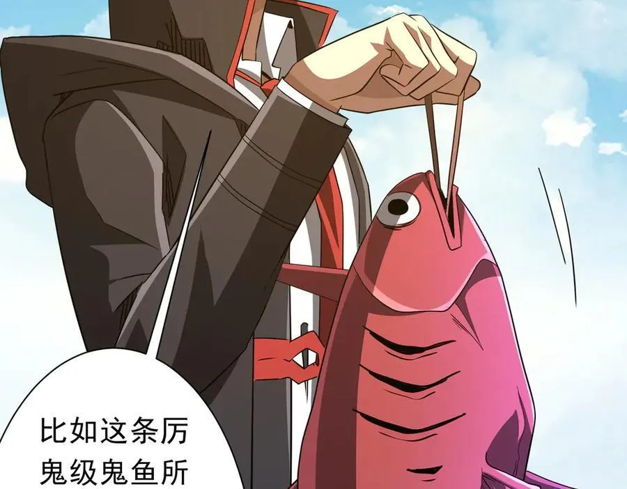 第239话 大叔，时代变了！ 第94页