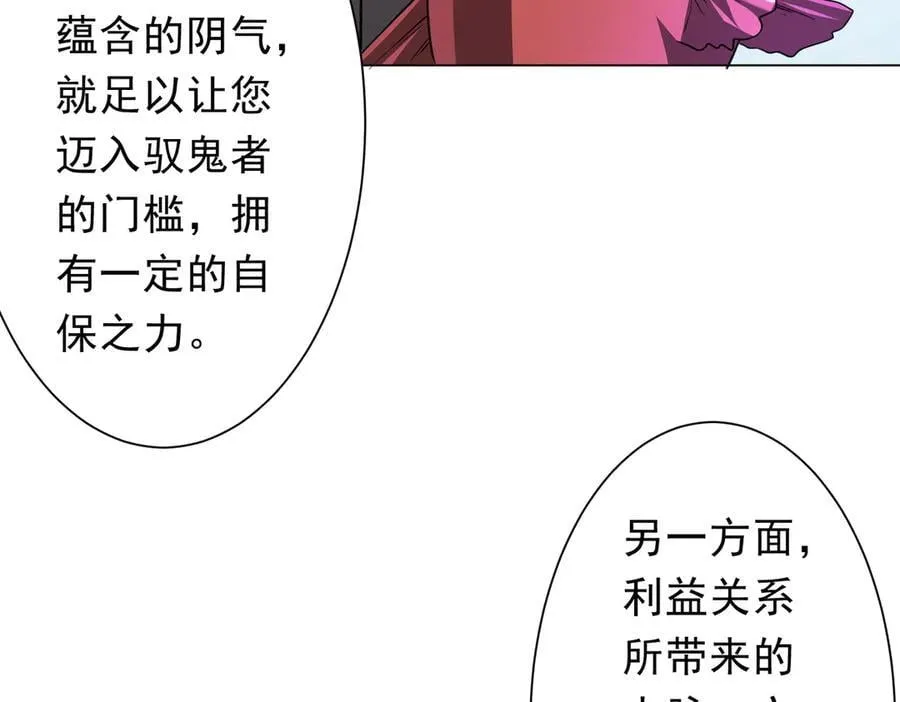 第239话 大叔，时代变了！ 第95页