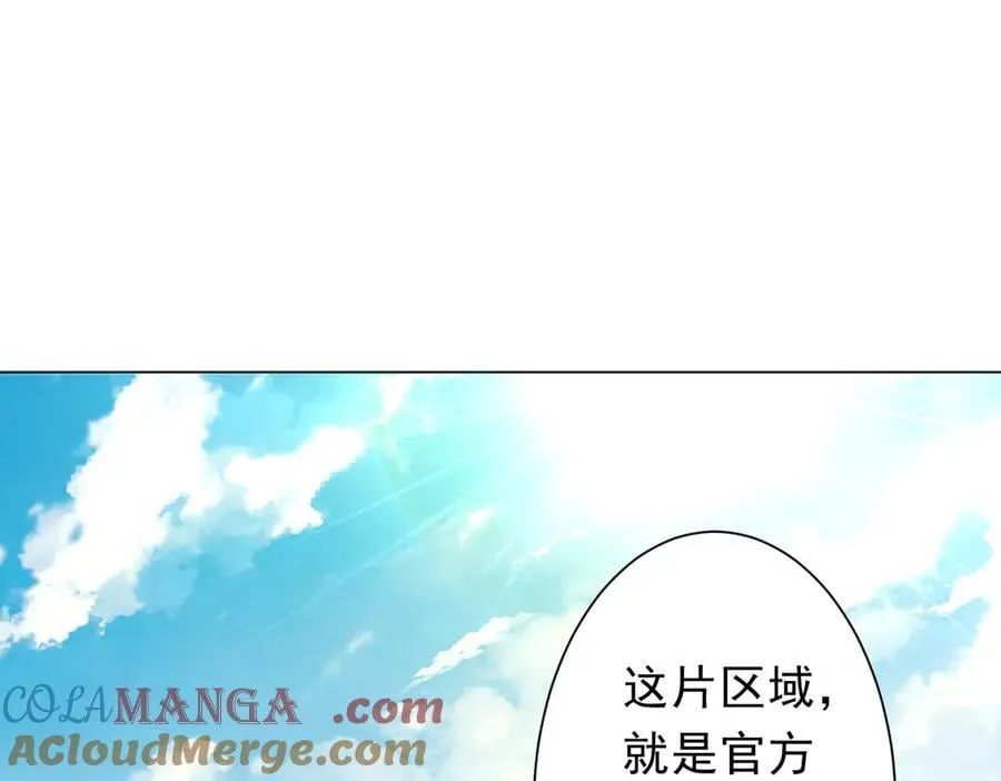 第239话 大叔，时代变了！ 第101页