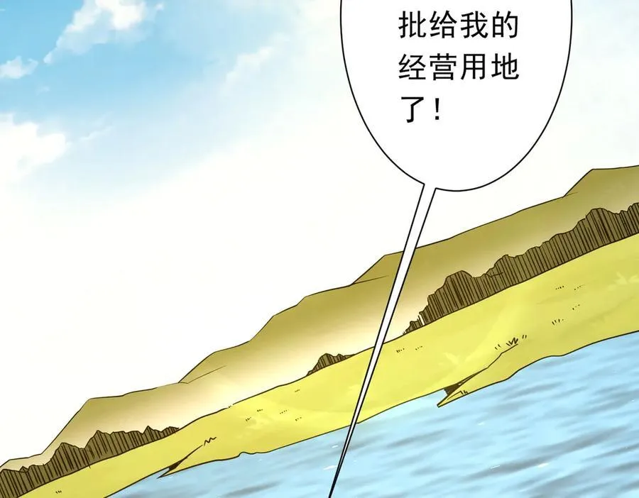第239话 大叔，时代变了！ 第102页