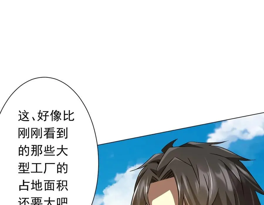 第239话 大叔，时代变了！ 第104页