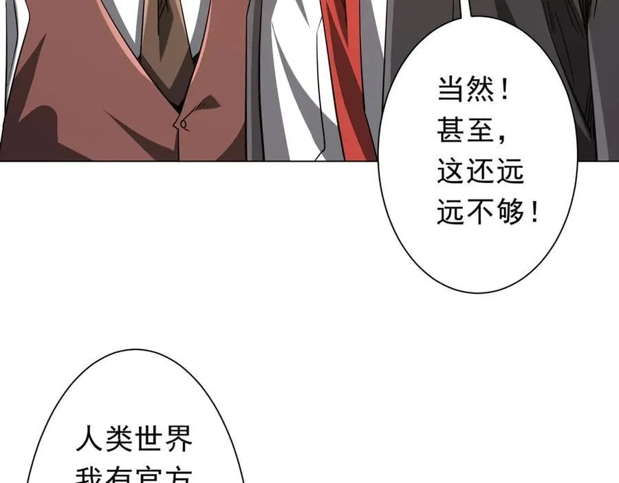 第239话 大叔，时代变了！ 第106页