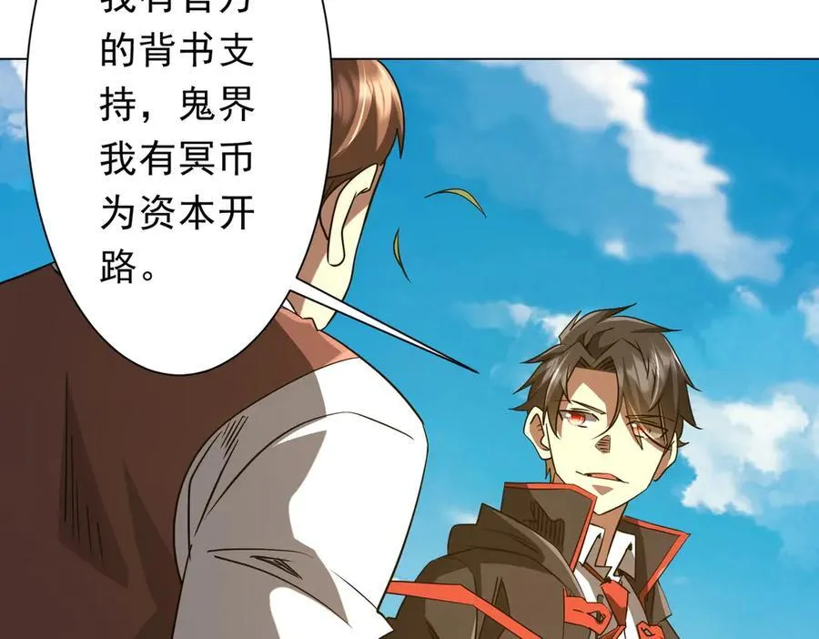 第239话 大叔，时代变了！ 第107页