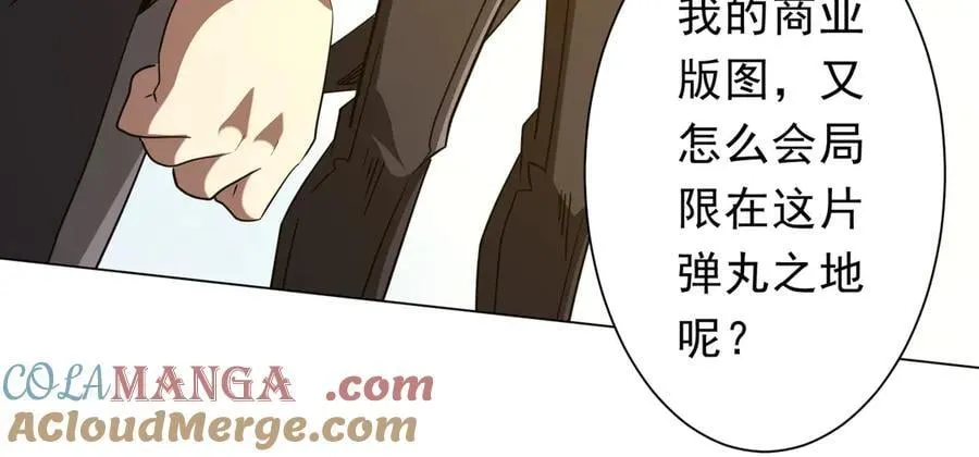 第239话 大叔，时代变了！ 第109页