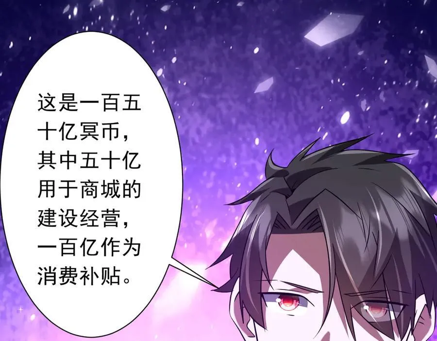 第239话 大叔，时代变了！ 第110页