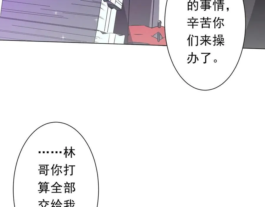 第239话 大叔，时代变了！ 第112页