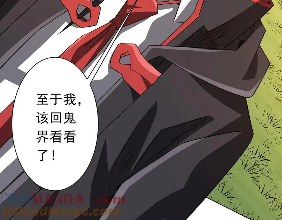 第239话 大叔，时代变了！ 第117页