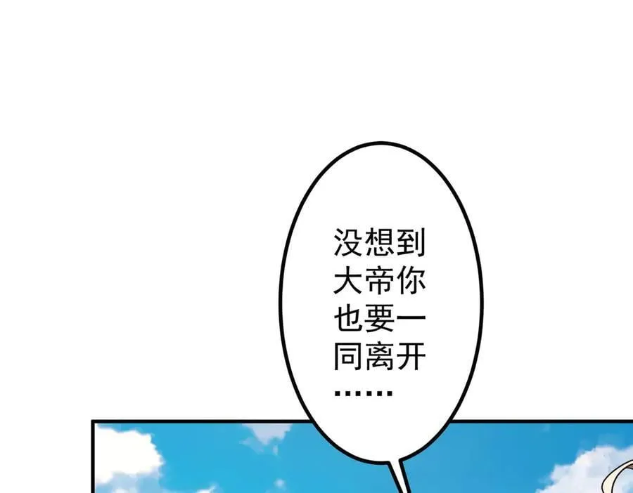 第240话 穿越两界通道！ 第8页